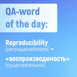 QA-word of the day